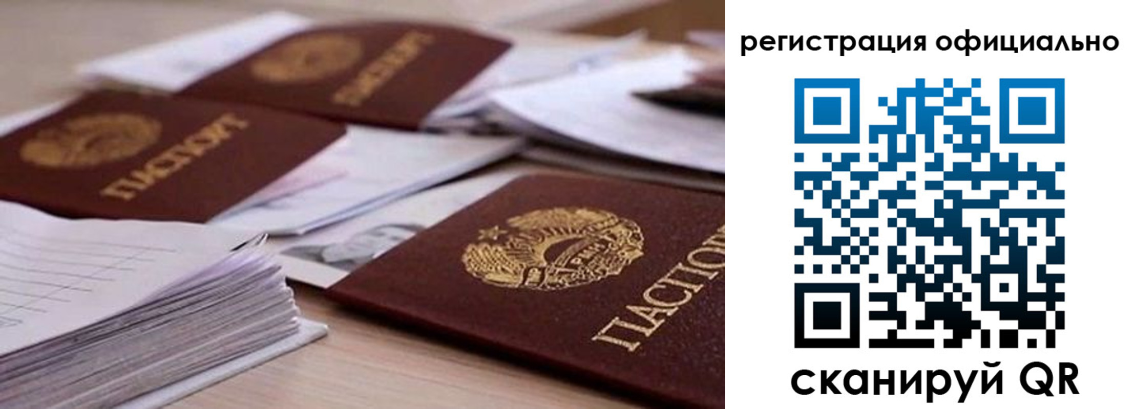 прописка для школы в Белгороде