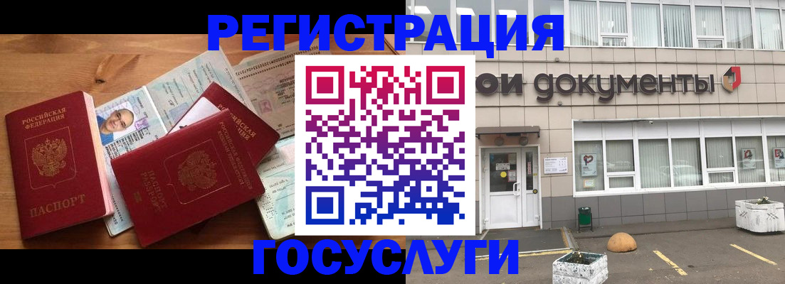 временная регистрация поиск в Белгороде